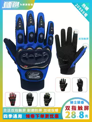 Locomotive riding gloves Men's Four Seasons anti-fall locomotive Knight equipment winter cold and warm waterproof touch screen gloves