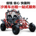 Trùng Khánh sư tử chạy kart ống thép xe 200cc xăng dành cho người lớn chỉ đạo wheel off-road bốn bánh xe máy ATV Xe đạp quad