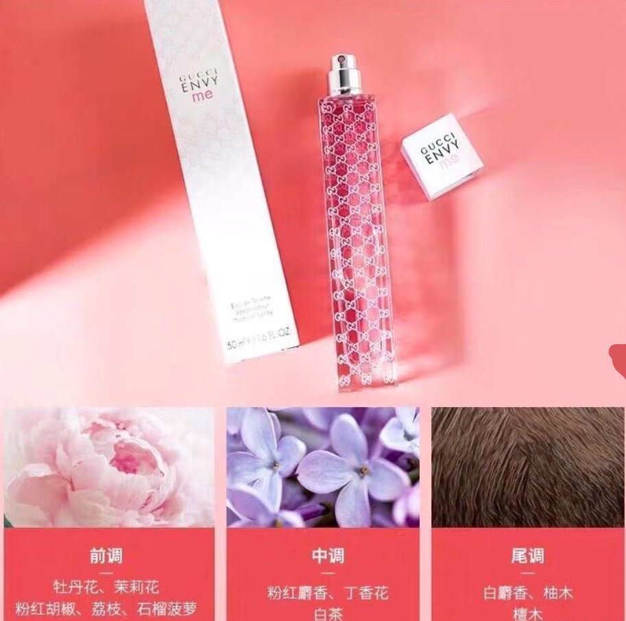 envy me香水价格大揭秘！Gucci ENVY me古驰粉红嫉妒我妒忌女士香水30ml