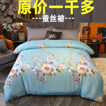 Silk quilt summer quilt mulberry silk spring and autumn quilt thickened winter quilt summer cool quilt single student double quilt quilt core cotton