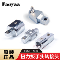 Fanyaa interchangeable head torque wrench adapter square hole conversion plug sleeve square head 14*18 to 9*12