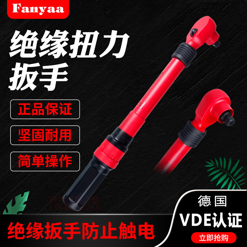 Taiwan imports 3 8 insulated torque wrench pre - set kV torque wrench 1000V torque torque 5-100NM