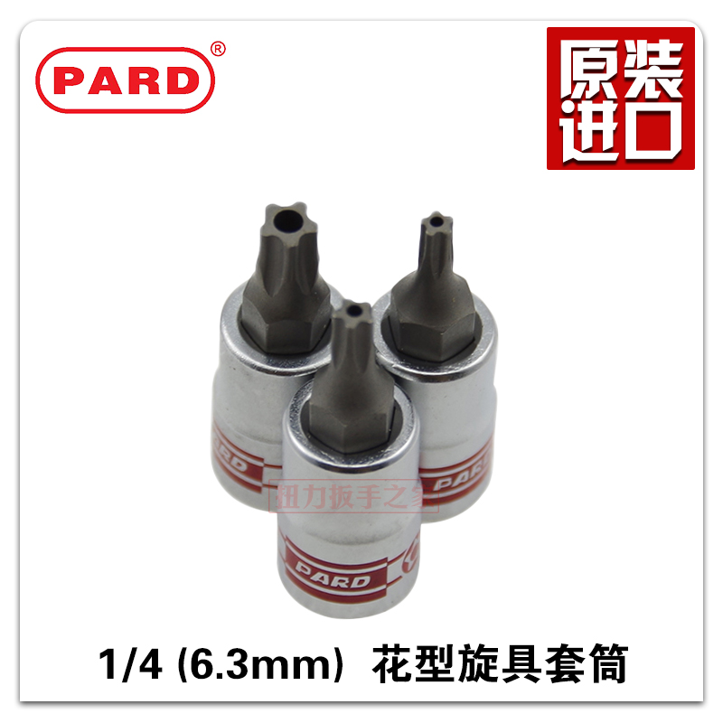 PARD import 1 4 with hole pentagram sleeve head with hole flower type sleeve head plum blossom batch head T10-T40