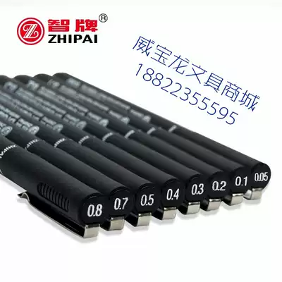 Zhipai drawing needle pen ZP100 drawing pen needle pipe pen Art Pen hooking pen 0 05-0 8 eight kinds of thickness