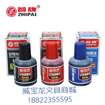 Zhipai marker ink 50ml large capacity marker ZP108 oily refill ink red blue and black