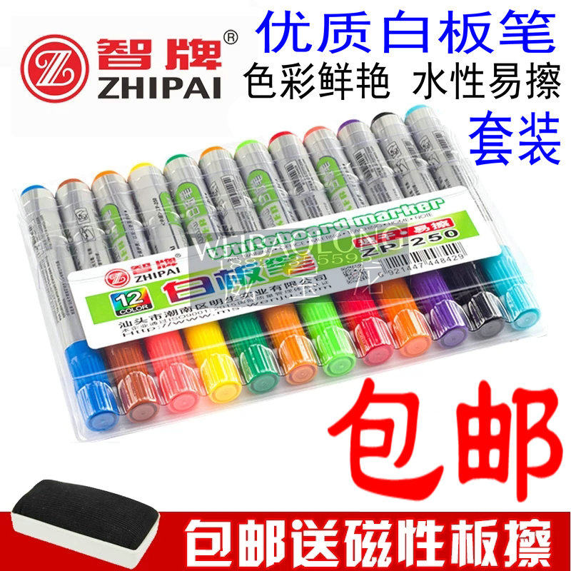 Wisdom Card Colored Water-based White Board Pen Watercolor Pen Erasable children Painting board Special marker pen 8 Color 12 color suit