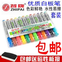 Zhi brand color water whiteboard pen watercolor pen erasable childrens drawing board special marking pen 8 color 12 color set