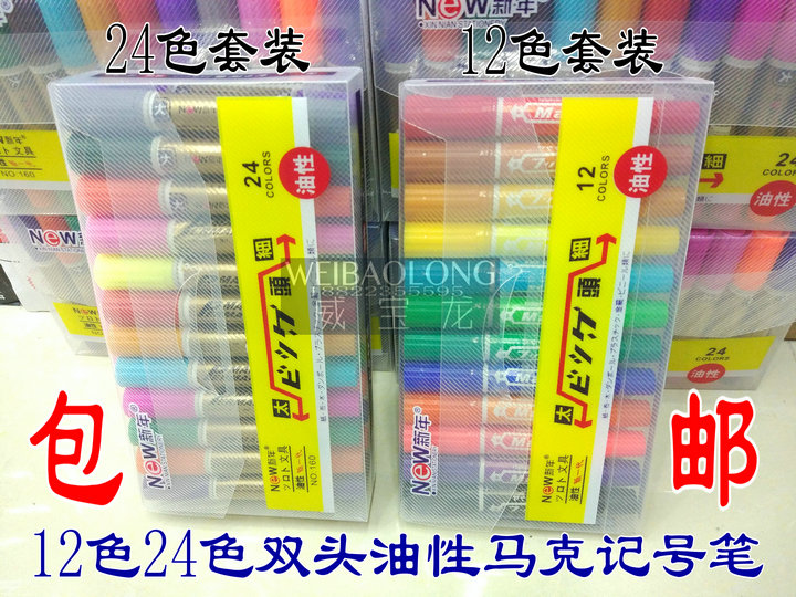 New Year 12 colors 24 colors color big double head oily marker pen Mark pen hook line art POP newspaper pen