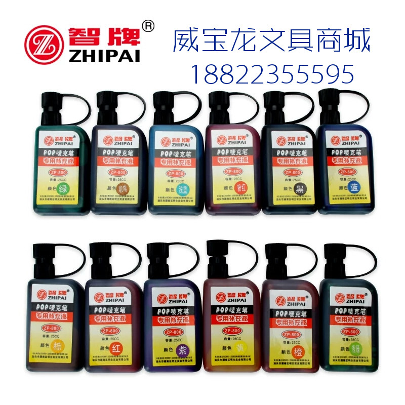 Smart card ink ink ZP800POP Mark notes pen replenishment 25 ml oil color ink
