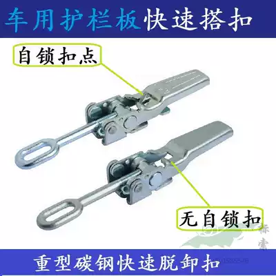 Heavy-duty buckle fence plate buckle adjustable self-locking buckle modified truck truck van with buckle DK666 direct sales