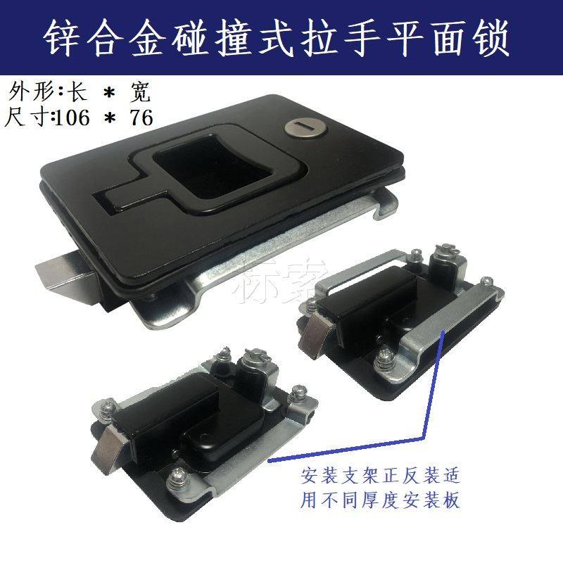 Zinc alloy panel lock collision lock mobile device door lock modified car lock equipment engineering car lock MS857-4