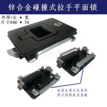 Zinc alloy panel lock collision lock mobile device door lock modified car lock equipment engineering car lock MS857-4