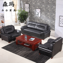 Office sofa coffee table combination simple modern trio leather business reception room reception area office sofa