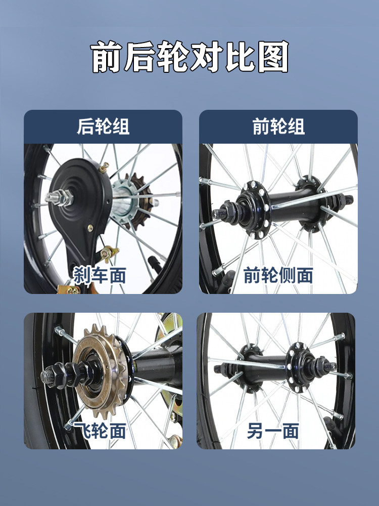 Children's Bicycle Steel/Aluminum Rims 12/14/16/18/ 20inch Wheels Front Wheel Rear Wheel Wheelset Tire Accessories