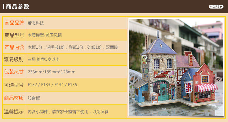 英国风情-乐器店