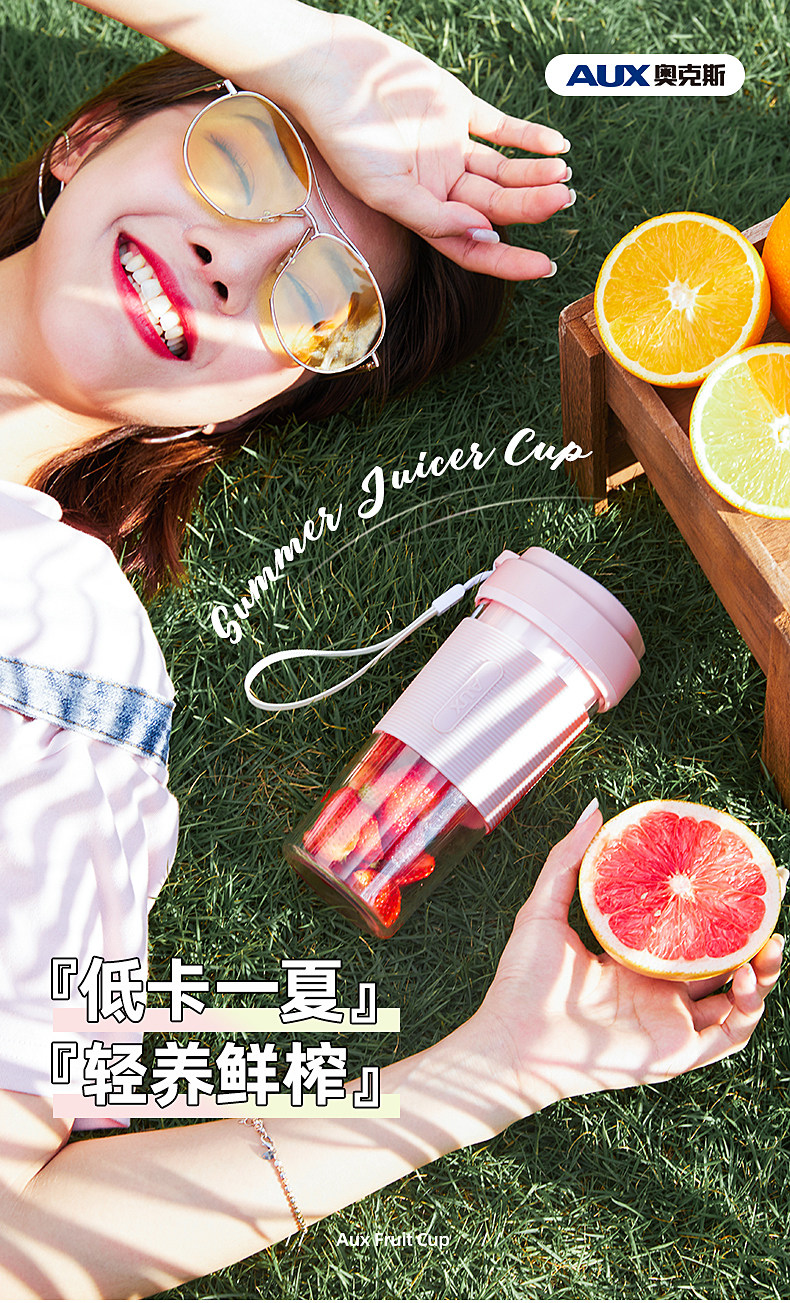奥克斯 便携迷你榨汁杯 300mL 图1