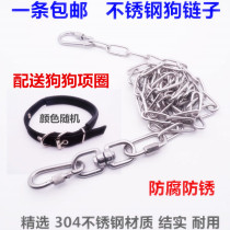 304 stainless steel dog chain Large medium and small dog traction chain Golden retriever Husky pet tie dog rope lengthened
