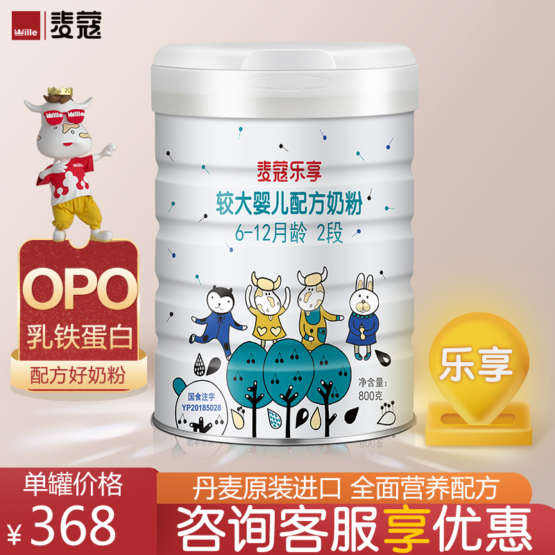 Official Mooohko Maco share 2 paragraphs infant probiotic milk powder milk ferritin State Denmark 800 gr