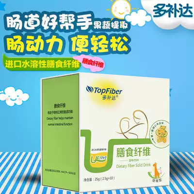 Add more dietary fiber(nurturing children)Infants and infants 10 * 2 5g