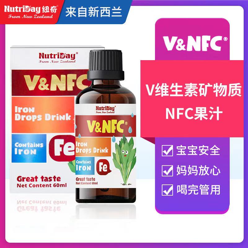 New Zealand Nutch V Vitamin Minerals NFC Juice Supplement Iron spinach iron glycine ferrous drink 60 ml