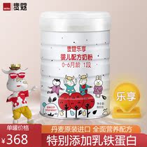 Official Moohko Enjoy 1-stage infant probiotic DHA milk powder imported safe and quality