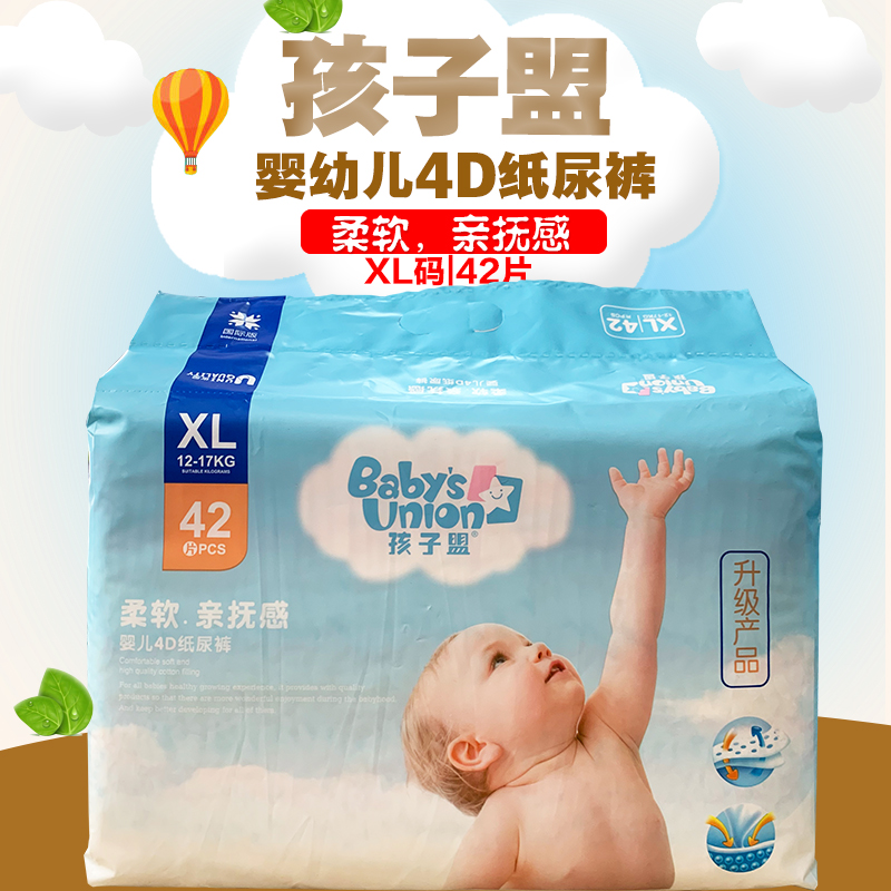 Kid Union 4D baby diapers XL42 male and female baby children's diapers breathable dry thin leak-proof