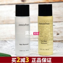 South Korea innisfree Yueshian Discharge Water Citrus nail polish Water Mild Health Mild