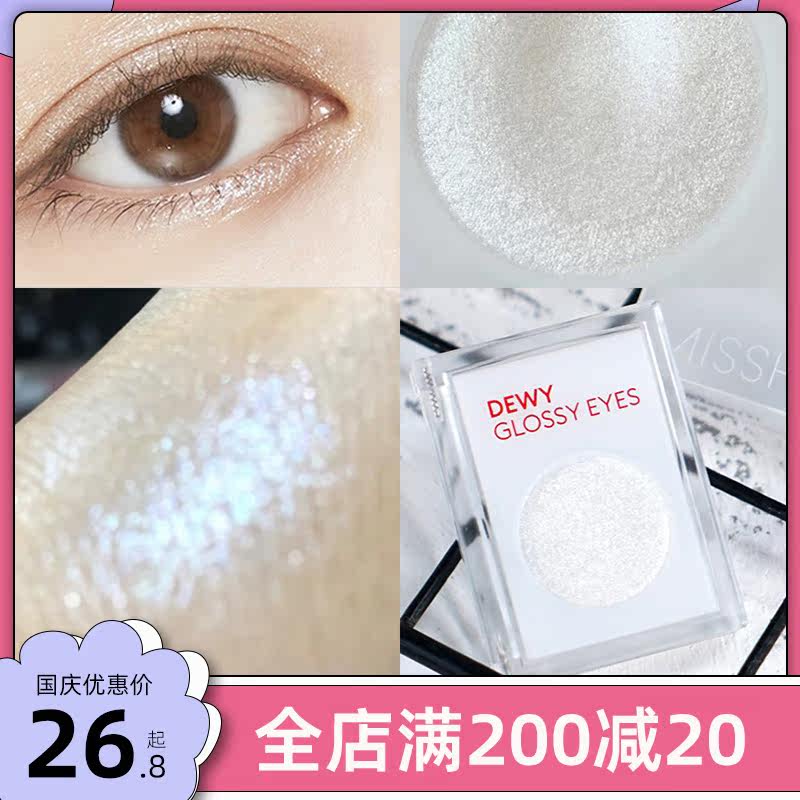 South Korea's missha mystery eye shadow cream mochi mashed potatoes white beach diamond lying silkworm highlighting brightening