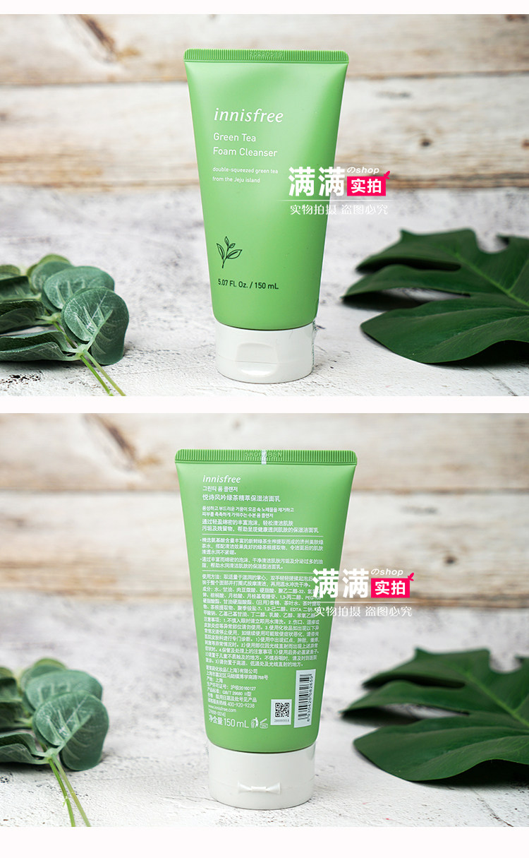 悦-绿茶洗面奶-详情页_06.jpg