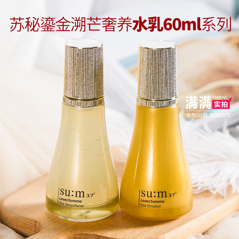 Korean Sum37 Gold Rejuvenating Water Emulsion 60ml Caviar Water Emulsion Large Sample Moisturizing Breathable Roman In-Stock