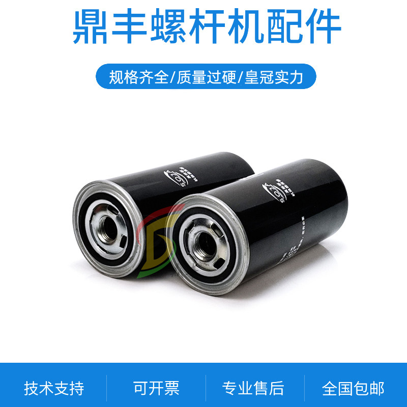 Giant Wind Triple Filter Maintenance Consumable air compressor JF JM-25 30 40 40 60A 60A oil filter filter