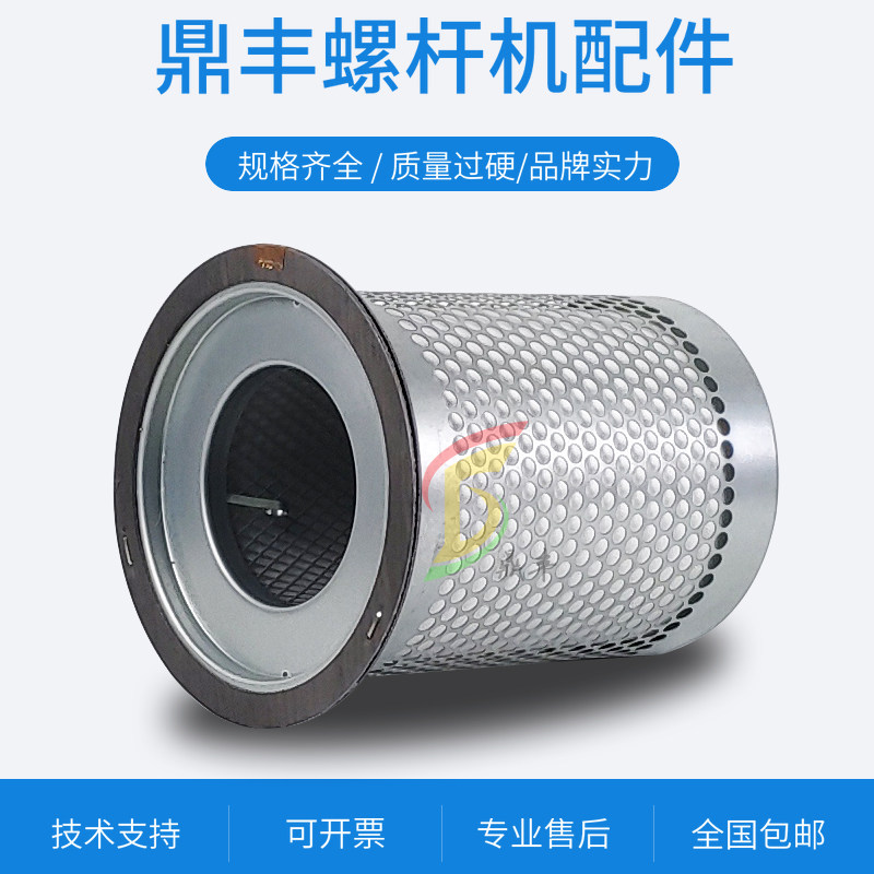 EAS-50J 8 screw air compressor maintenance accessories 37kw oil & gas separator oil sub-core original accessories spare parts-Taobao