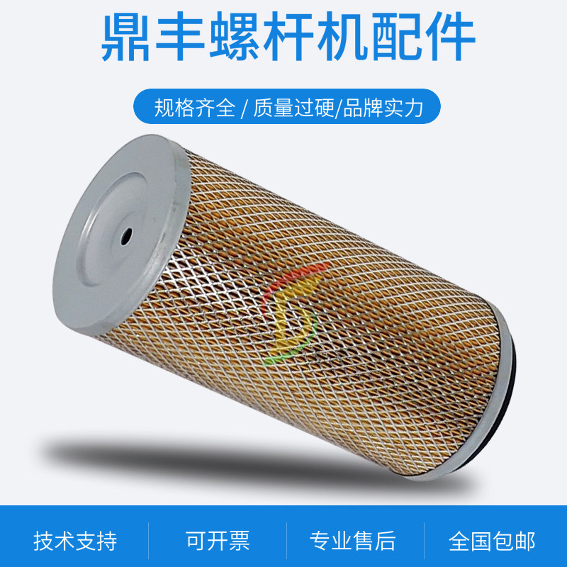 Guangzhou Linggq air screw air compressor L - 30kw maintenance accessories Air filter style
