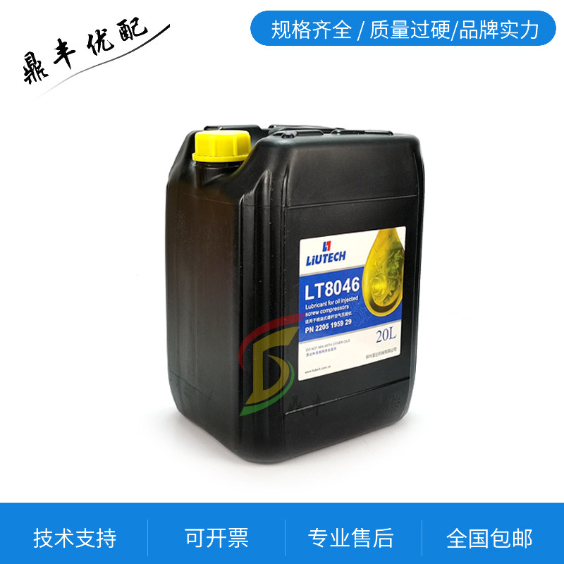 Fidelity screw air compressor lubricating oil LT8046 synthetic compressor oil 2205195929 super coolant