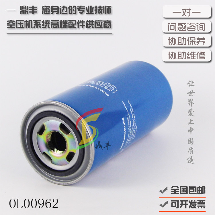 EAS-60J screw-lever air compressor maintenance accessories OL00962 oil filter core oil filter Heart 45KW filter