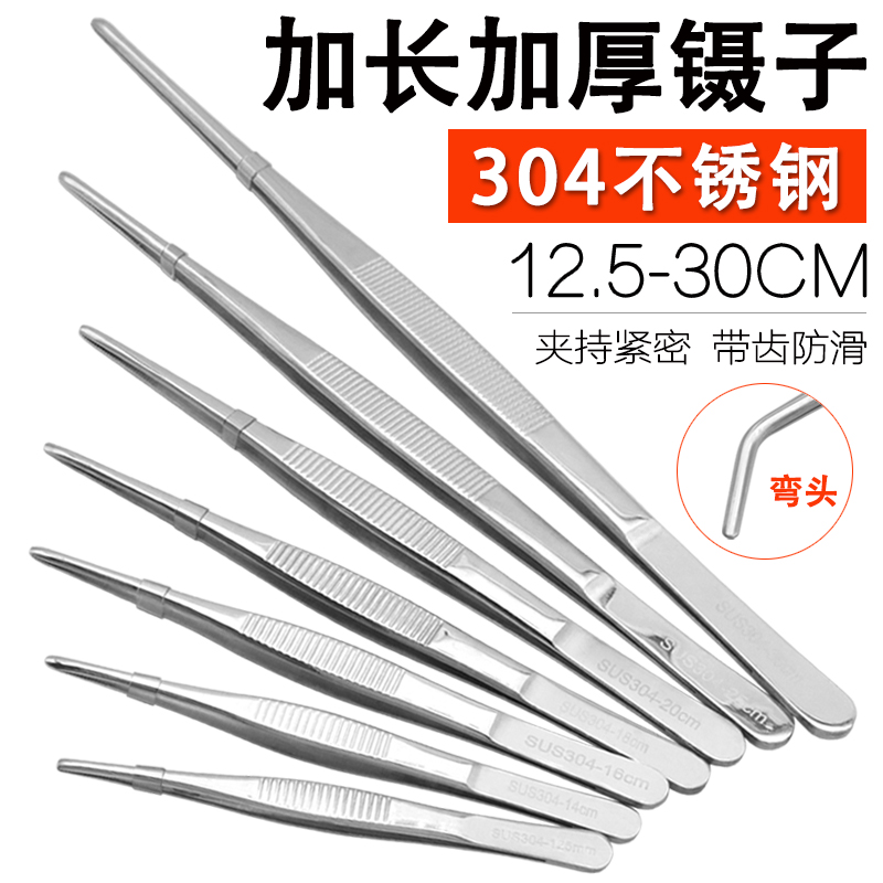 Medical tweezers stainless steel 304 round head elbow multi-meat clip fish tank water grass feeding increased laboratory tweezers-Taobao