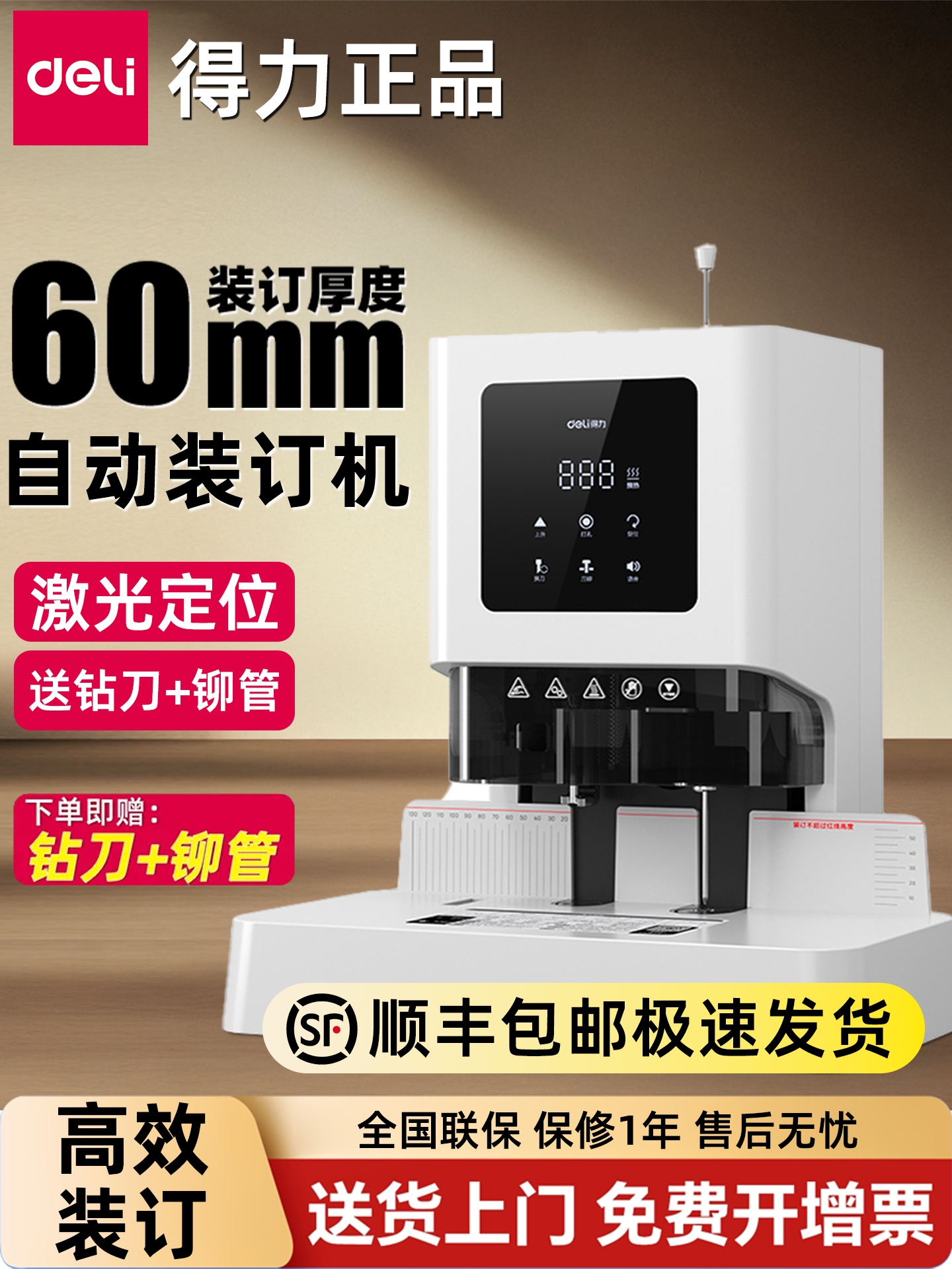 Deli Voucher Binding Machine, Fully Automatic Accounting and Financial Binding Machine, Office Document Ledger Receipt Gb700 Electric Puncher, Hot Melt Glue Tube Document Material Tender Document Archive Gb710 Binding Machine