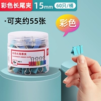 [Цветная модель] Очень маленький размер 15 мм — 60 шт./туба 8556ES