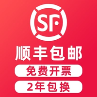 SF бесплатная доставка 2 года замена сумки