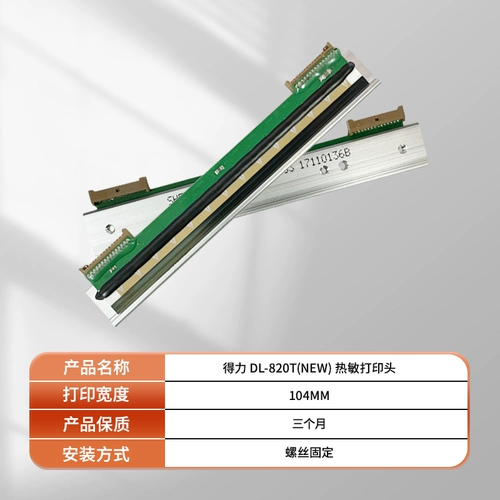 Decai Original Thermist -Uensity Printer Print Header