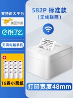 Wi -Fi Voice 582p+небольшая билетная бумага 16 том (4 Ting)
