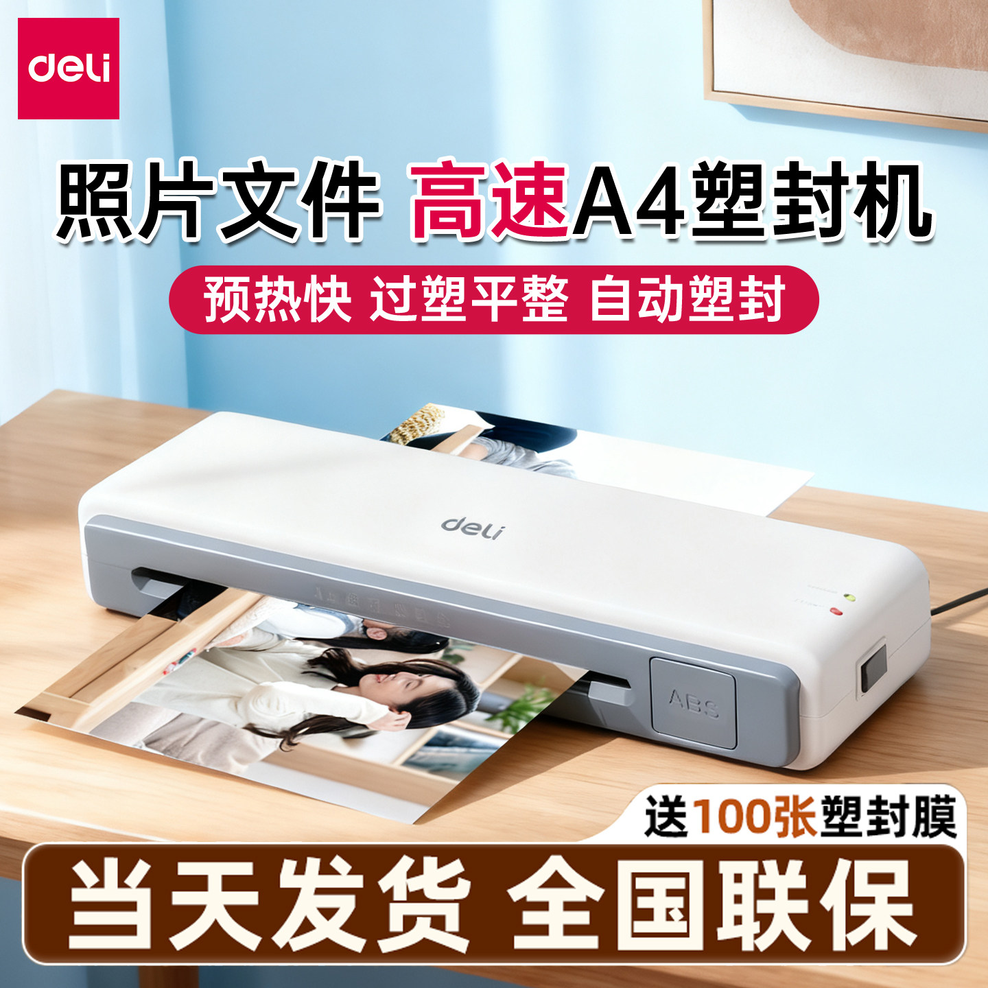 Deli Plastic Laminator for Home Use, Small A4 Laminating Machine, Photo Laminator, Office Laminating Film, A3 Document Laminator, Kindergarten Cold Laminating Mini Photo Paper Laminator, Film Laminating Machine, Film Sealing Machine