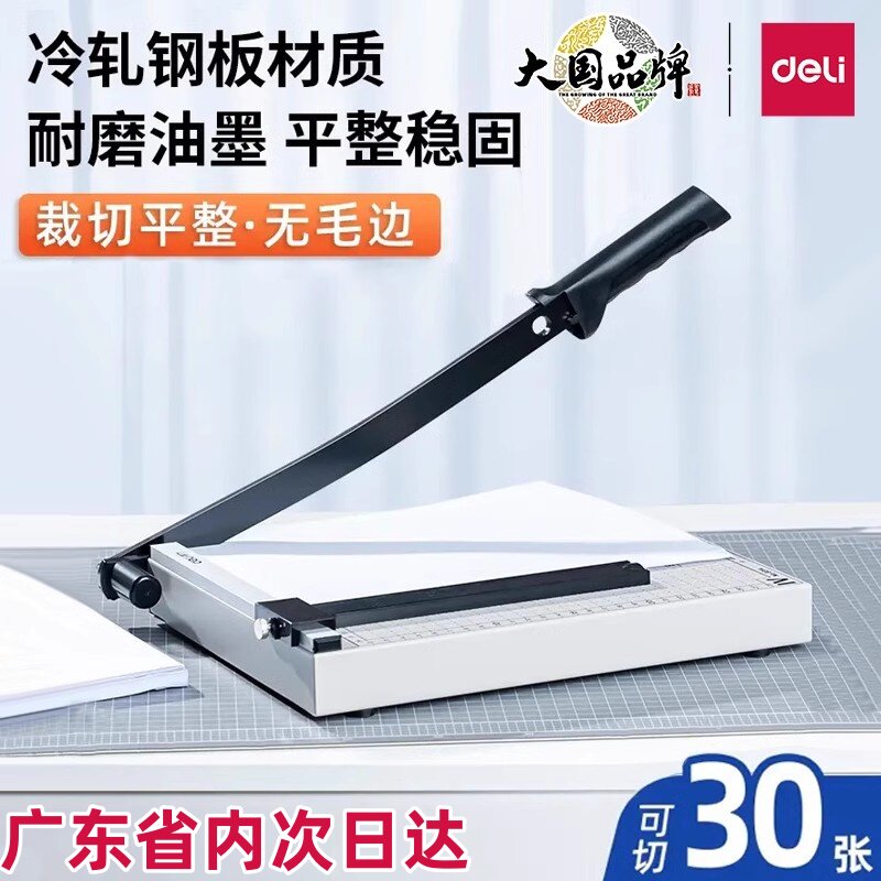 Handy Paper Cutter Deli a4 paper cutter, your office paper cutting handy gadget?