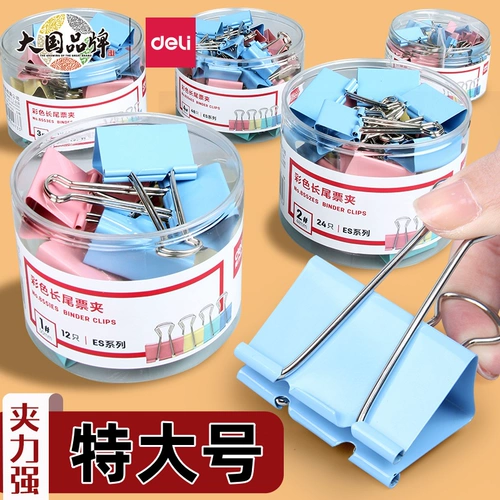 Цветной зажим для длинных хвостов Deli, очень большой зажим для хвоста дикого гуся, средний зажим для хвоста билета, зажим для хвоста феникса, черный зажим для купюр, зажим для файлов, фиксированный зажим для книг, маленький зажим для файлов, зажим для канцелярских товаров в виде ласточкиного хвоста