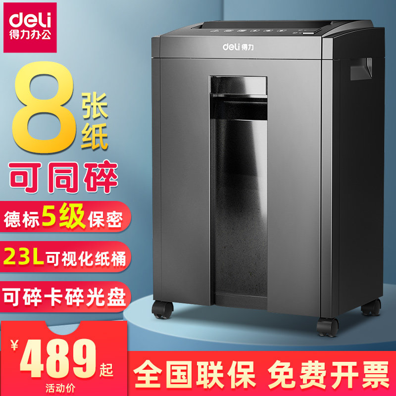 Right-hand Shredder Office Large File Shredder Commercial High Power Electric Shredder Electric File Shredder Office 23L Large Capacity Home Shredder-Taobao