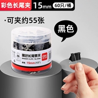 [Модель черного цвета] Очень маленький 15 мм — 60 шт./туба 8566