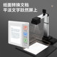 Effective high-definition high-definition camera office professional express a4 booth certificate contract document document pdf invoice information home small a3 book school painting photo teaching book scanner