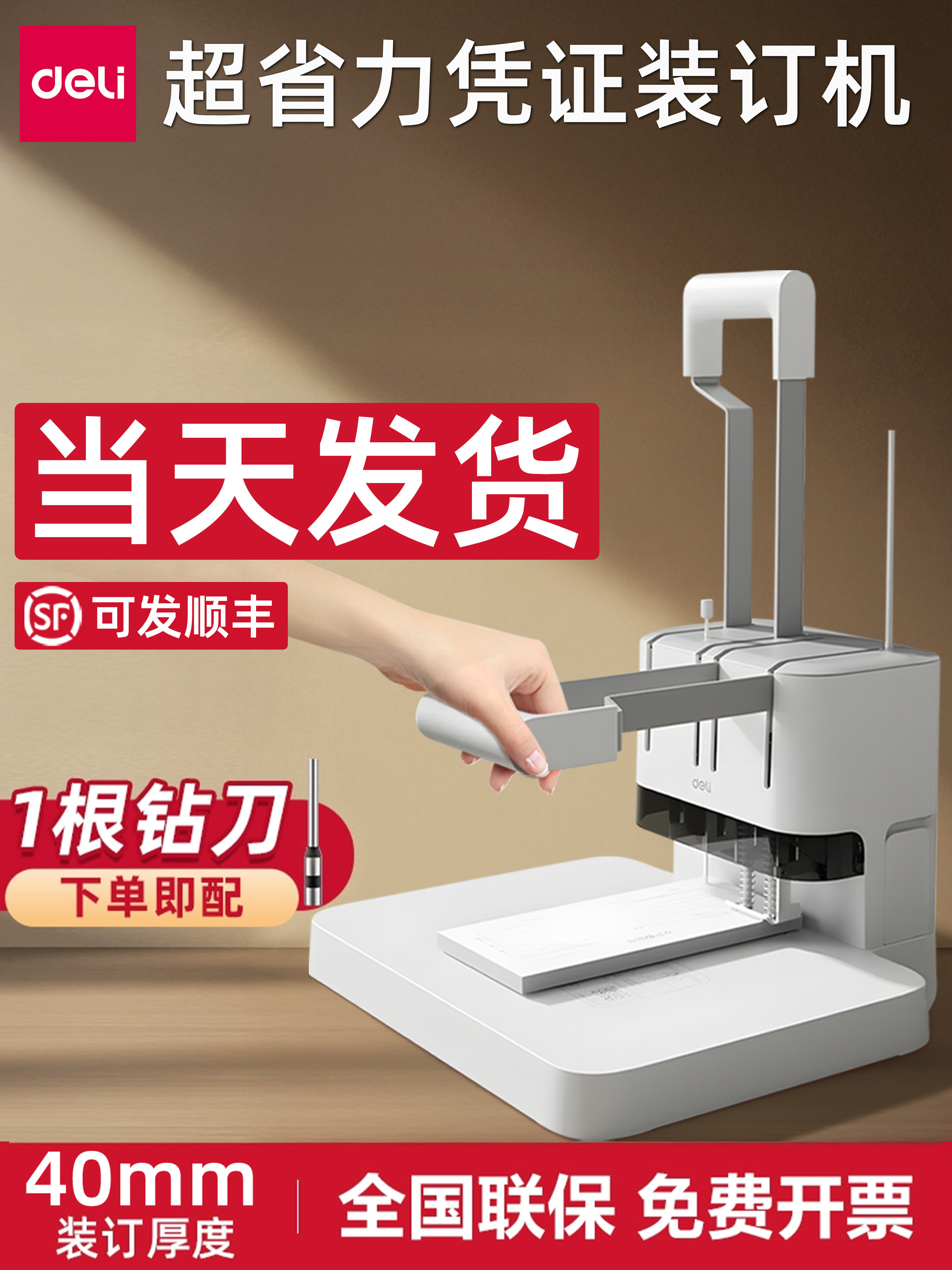 Efficient Financial Voucher Binding Machine, Labor-Saving Small Electric Accounting Binder, Ledger Office Document File Hot Melt Rivet Tube Puncher, Manual Household Fully Automatic Hole Puncher