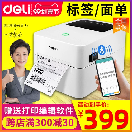 Термопринтер для этикеток Deli Amazon FBA Express, одна машина, трансграничная электронная коммерция AliExpress Xiyin ozon shopee Temu Duoduo mark, машина для самоклеящихся этикеток со штрих-кодом на термобумаге