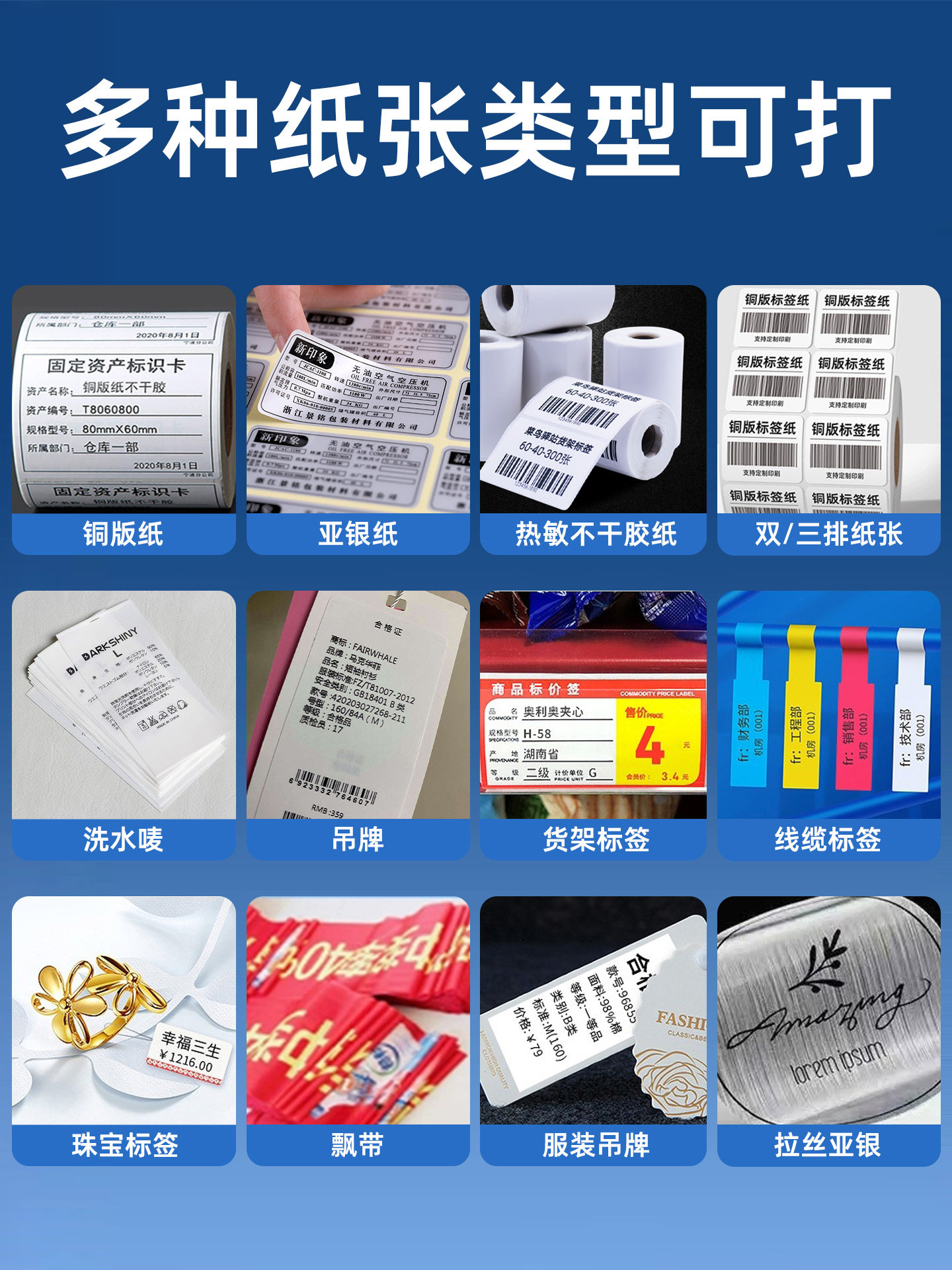 Deli 888t Ribbon Label Printer for Commercial Use, Small Jewelry Price Tag Hang Tag, Coated Paper, Self-Adhesive, Thermal Transfer, Washable Label Printer, Ribbon Barcode Label Printer